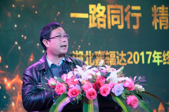 一路同行,精彩有你|嘉辐达玻璃棉2017年客户答谢会圆满落幕! 一路同行,精彩有你|嘉辐达玻璃棉2017年客户答谢会圆满落幕!